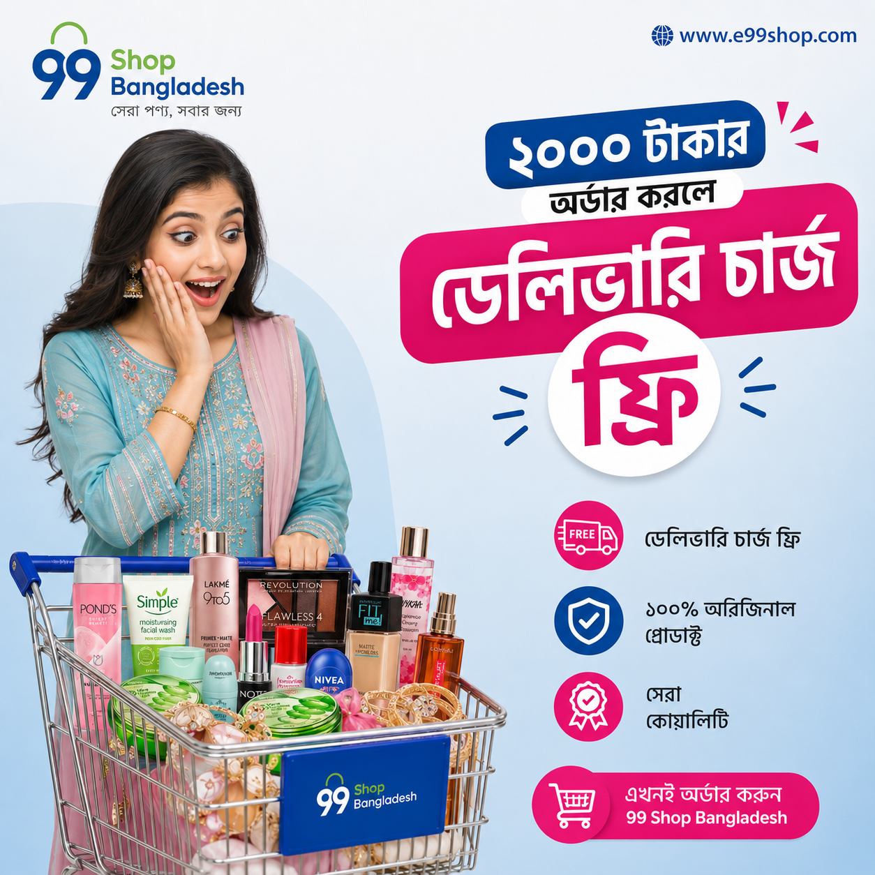 Shop 2000 Get Free Delivery