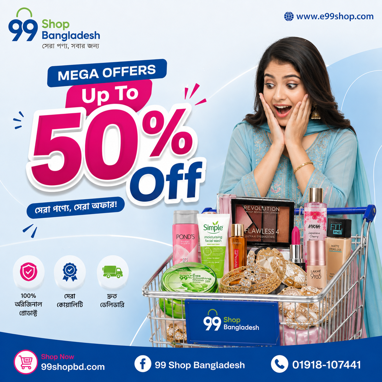 Up To 50% Off